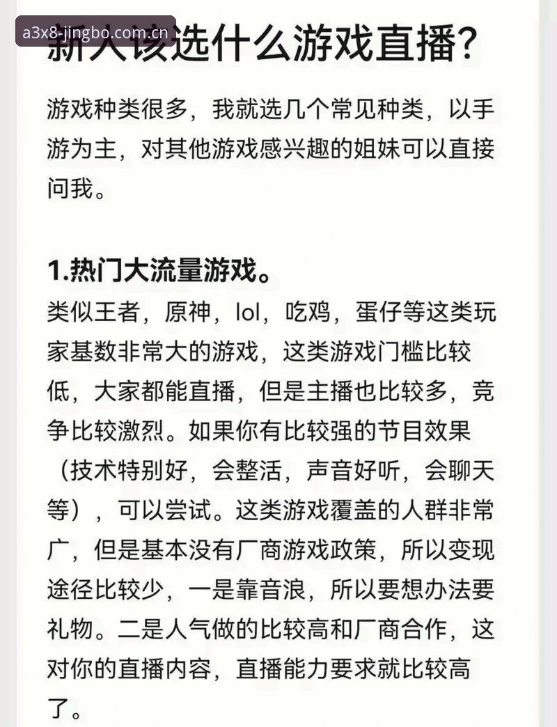 竞博电竞赛事平台 竞博电竞赛事平台怎么样?新手如何快速上手互动玩法?